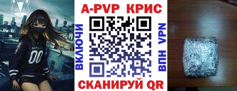 Альфа ПВП Соль  Поронайск 
