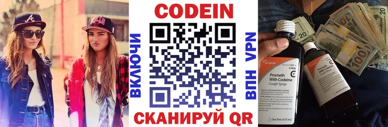 купить наркотики цена  Поронайск  МЕГА зеркало  Кодеиновый сироп Lean напиток Lean (лин) 
