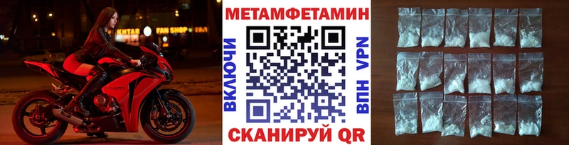 как найти закладки  Поронайск  МЕТАМФЕТАМИН мет 