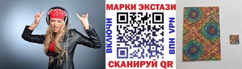 Наркотические марки 1500мкг  купить наркоту  Поронайск 